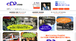 Desktop Screenshot of cdpshizuoka.com