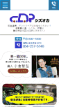 Mobile Screenshot of cdpshizuoka.com